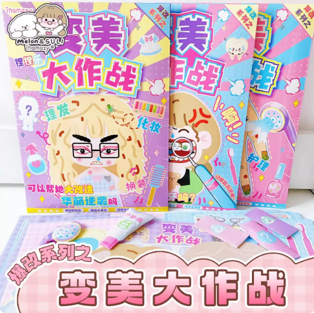 Inamazy Explosion Change Beauty Battle Squishy Fun Children's Stress Relief Handmade Nail Art Hairdresser Dress-Up DIY Toy Inamazy Explosion Change Beauty Battle Squishy Fun Children's Stress Relief Handmade Nail Art Hairdresser Dress-Up DIY Toy