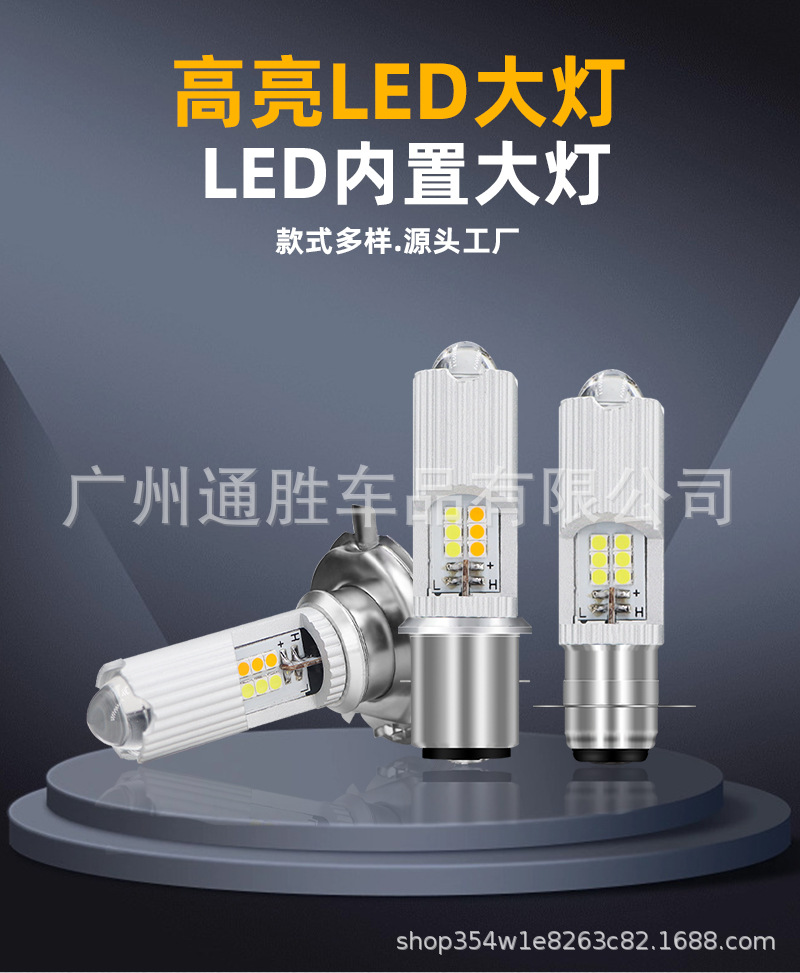 Cross-border new motorcycle LED headlight with double-sided lens H4 BA20D dual-color front headlight bulb for electric vehicles
