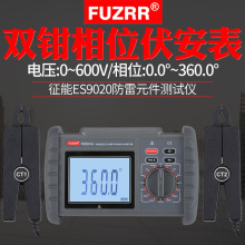 征能FR2010+双钳数字相位伏安表便携式相位测试仪钳形相位表相位