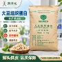 营养组织包子丸子强化剂