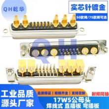 ���lͬ�S17W5���^ ĸ�^����ʽ ֱ��� �������^����D-SUB�B����