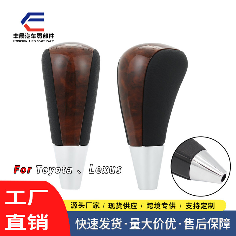 Suitable for Toyota Corolla Camry Corolla car automatic gear shift handball cab accessories