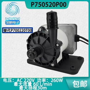 ���iAC220V�߉�P750520P00���P700220T00���w������260W����ˮ��