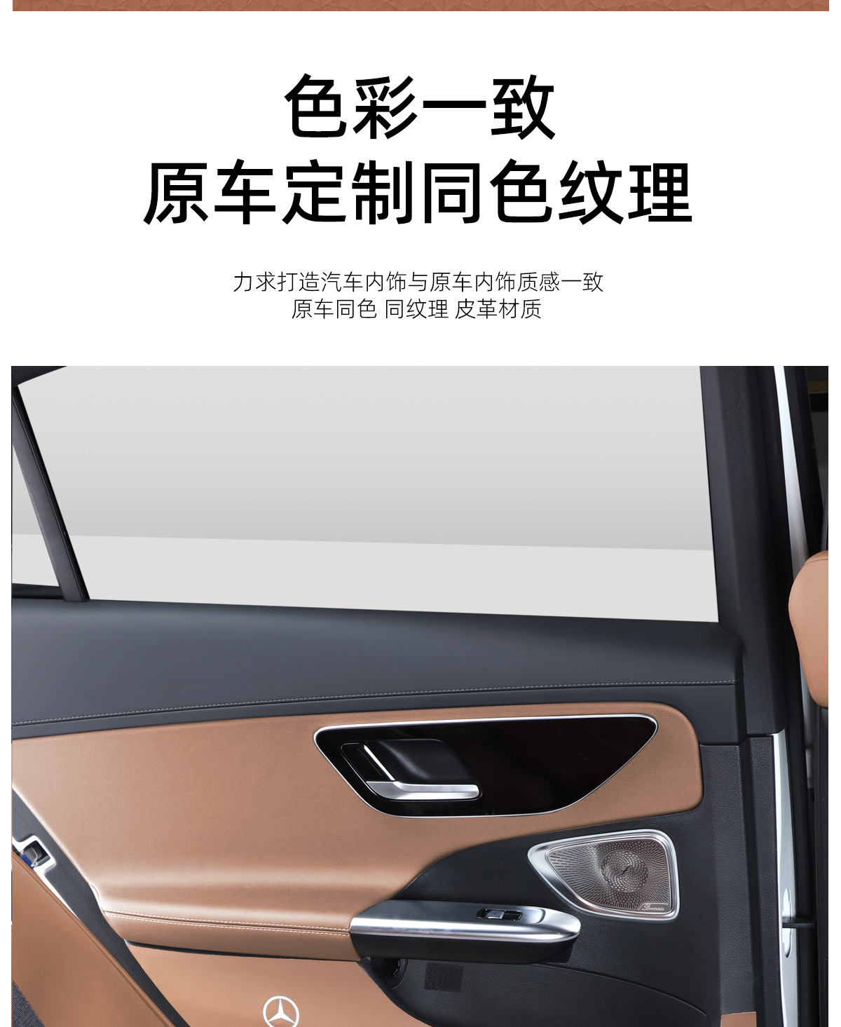 24 Models of Mercedes-Benz New E-Class E300L Door Seat Back Anti-Kick Pads, Car Interior 260L Accessories Modified for Decoration W214 Anti-Slip