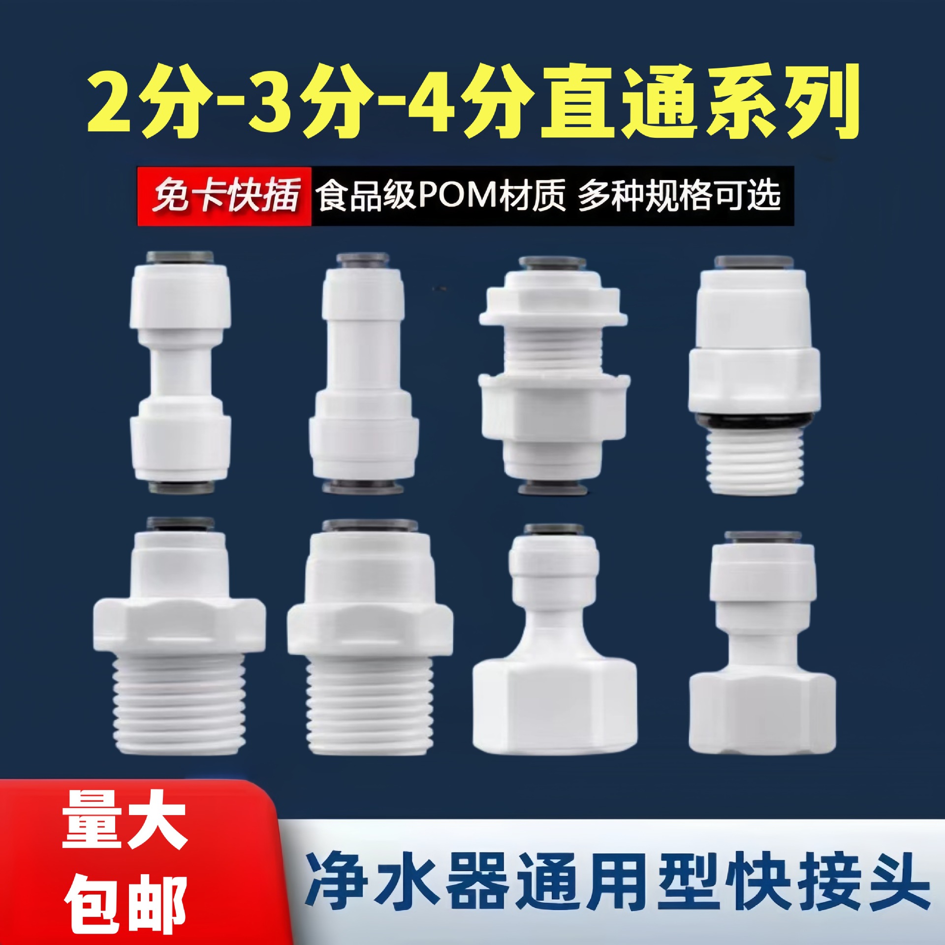 Conector purificador de agua 2 puntos 3 puntos codo recto tee válvula de bola conexión rápida sin tarjeta accesorios de tubería de PE ósmosis inversa Universal