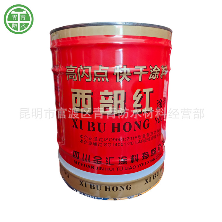 西部红防锈油漆钢结构管道防腐色彩鲜艳醇酸调和漆