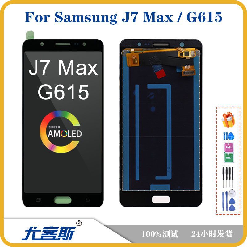 Suitable for Samsung Samsungj7Max/G615 Screen Assembly Lcd Display Internal and External Integrated Screen Hd Display