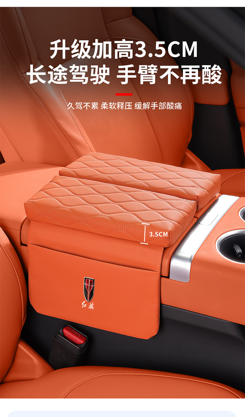 Red Flag H5Hs5H9H6 Tiangong 05Hs3Hs7E-Qm5 Armrest Box Heightening Pad for Car with Double Doors and Side Pockets