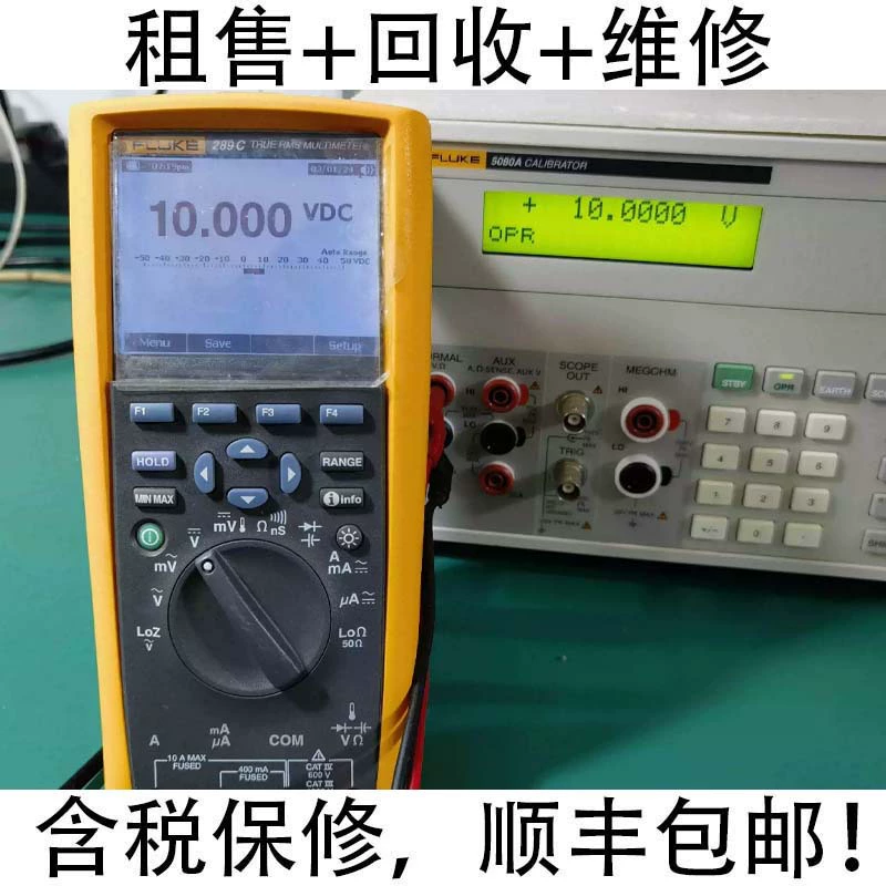 Продается цифровой мультиметр Fluke FLUKE 287C 289C 8808A 8845A 8508A 8588A