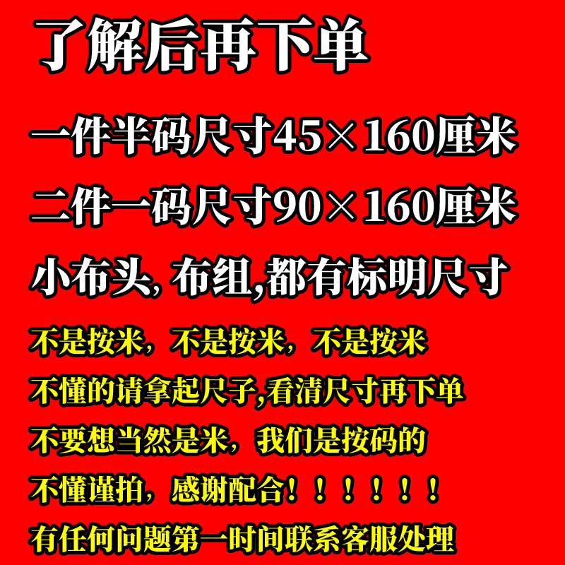 Baojia colchón especial tela de tela novato mosaico de tela pequeña cabeza de tela DIY anillo de pelo parcial hecha a mano