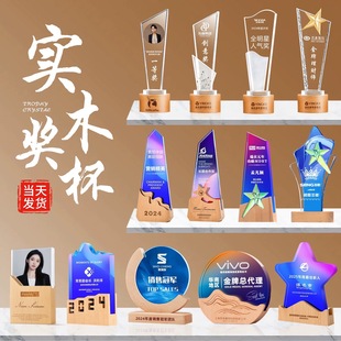 Creative Chinese Style Crystal Trophy with Engraved Logo Design Solid Wood Awards Outstanding Employee Souvenirs Wholesale