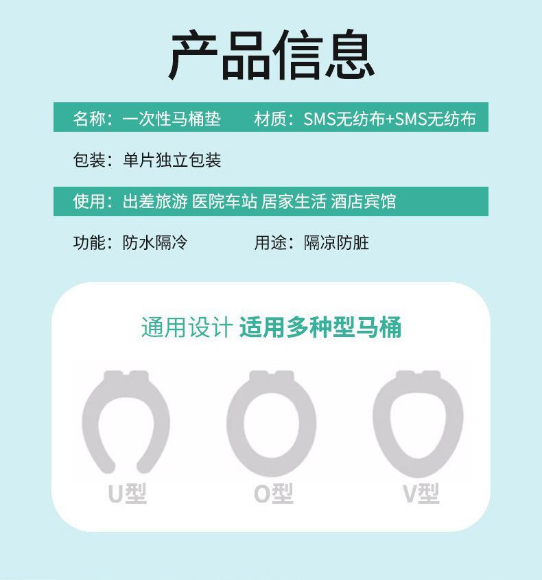 一次性马桶套酒店用品旅行便携式独立装加厚家用无纺布坐便套防水