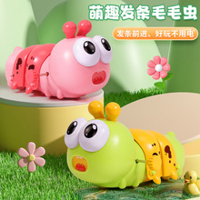 抖音同款宝宝毛毛虫玩具上链发条伸缩0-3婴幼儿儿童学爬玩具批发