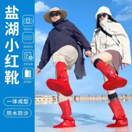 连体雨衣/披;防雨鞋套;其他雨衣