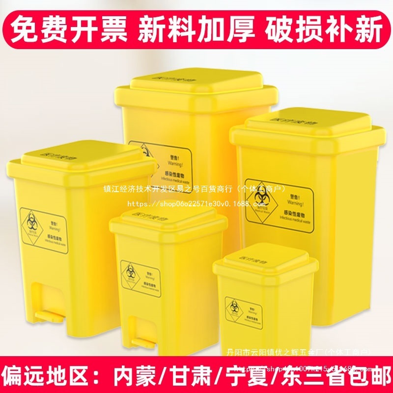 医疗垃圾桶废物大号黄色脚踏医用诊所用利器盒实验室污物卫生批发