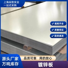 镀锌板无花有花镀锌板卷可分条加工定尺开平折边厚度0.5-4.5批发