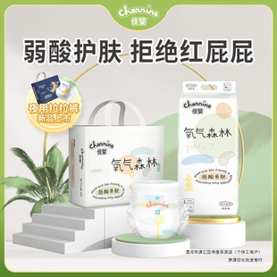 Good baby oxygen forest diapers summer baby pull-up pants can not afford to lump baby one leak-proof diaper