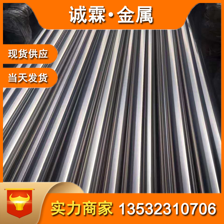 Hastelloyc-276哈氏合金圆棒 C-22板/棒/线/带 HB-3/C-4哈氏合金