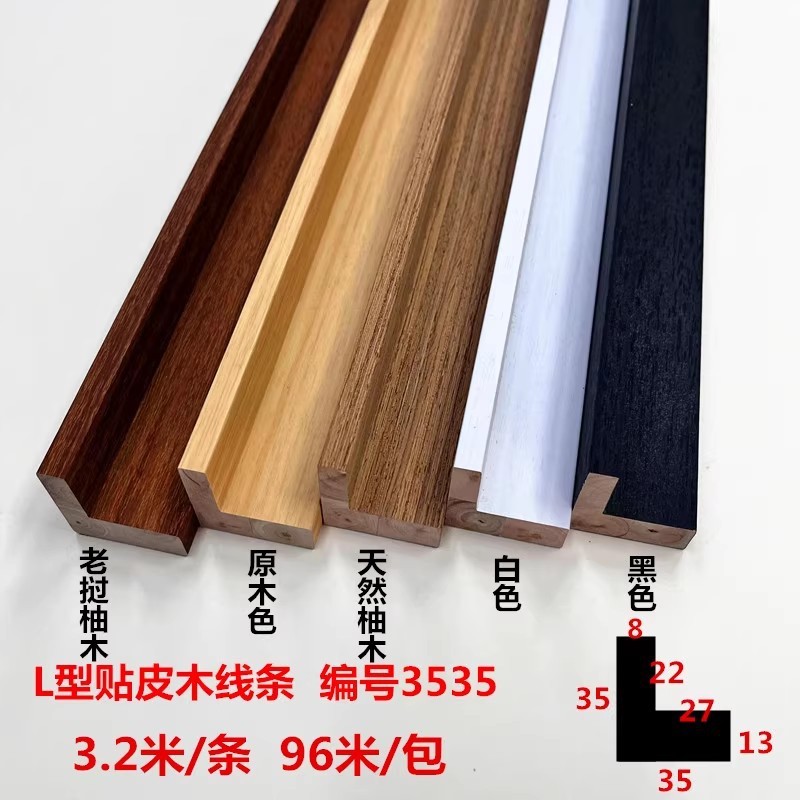L型油画框油画外框无框画字画条国画相框装裱3535实木L形实木线条|undefined