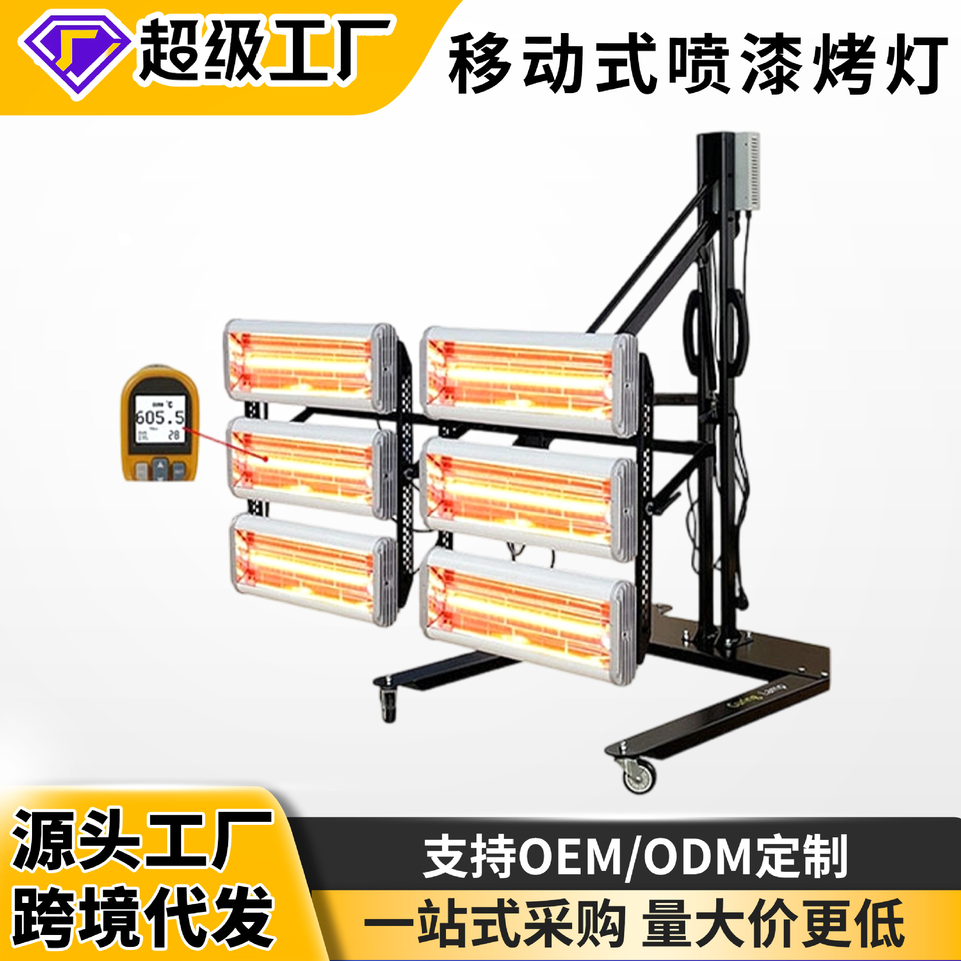 Lámpara de pintura para automóvil Infrarrojo de onda corta móvil Temperatura ajustable Lámpara para hornear Pintura de onda corta Lámpara para hornear por infrarrojos 7800 vatios
