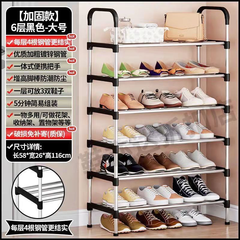 Estante de zapatos simple dormitorio doméstico multicapa puerta armario de zapatos a prueba de polvo fuerte pequeño y estrecho alquiler de almacenamiento a prueba de polvo