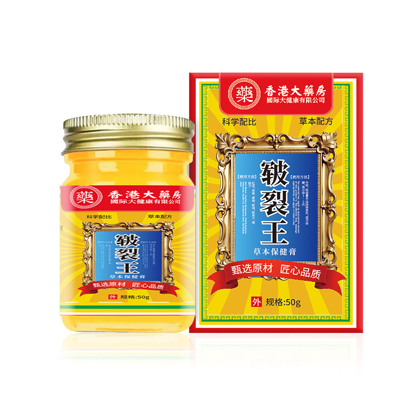 香港大药房皲裂王皲裂膏脚后跟龟裂干手足润护脚裂手裂膏滋润保湿|undefined