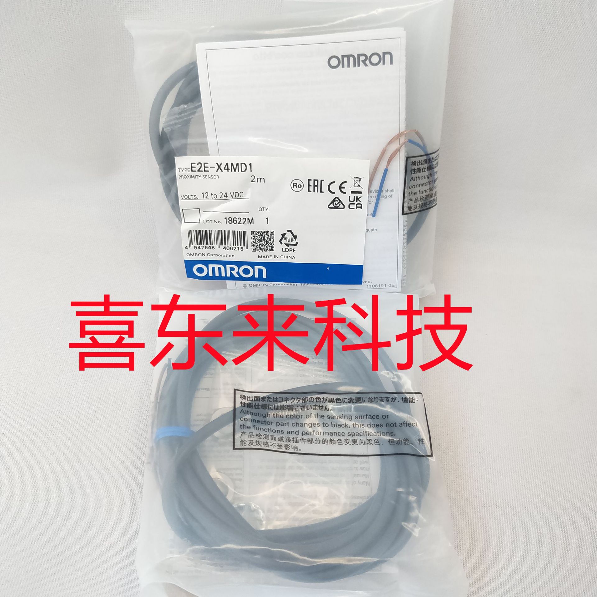E2E-X2B1D12/X5C118/X5C218 2M OMS 欧姆龙 接近传感器 全新