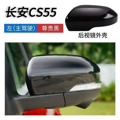 Signal Accessories, Rearview mirror/rearview mirror - cs55-rearview-mirror-shell-noble-black-main-driver-original-car-quality