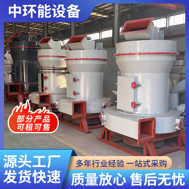 雷蒙磨粉机 灰岩矿滑石非金属矿立式磨粉机 膨润土雷蒙磨粉机