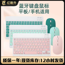 適用ipad藍牙鍵盤手機平板筆記本電腦妙控無線藍牙鼠標鍵盤套裝