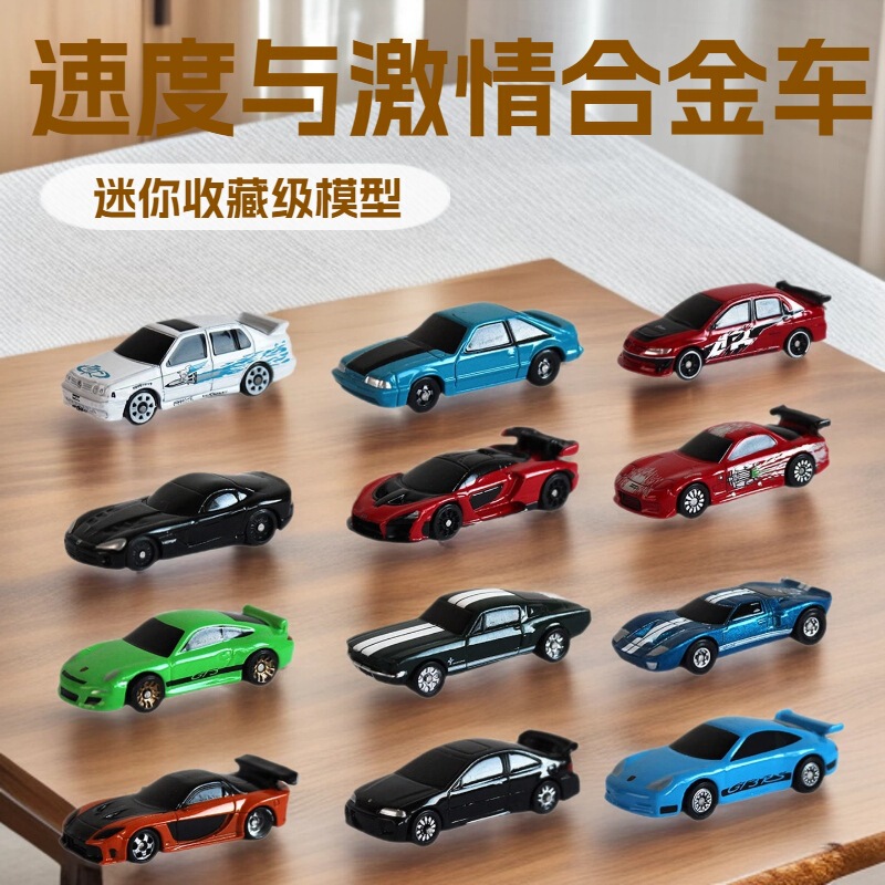Jada Toys Fast and Furious Mini Car Collection Blind Bag Alloy Car Model Blind Box Children's Gift