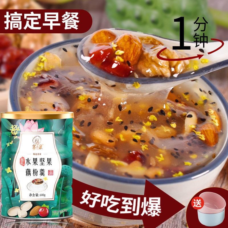 sweet-scented osmanthus fruit nut Lotus root starch Lotus root powder precooked and ready to be eaten Nutrition Chongyin breakfast Hangzhou West specialty