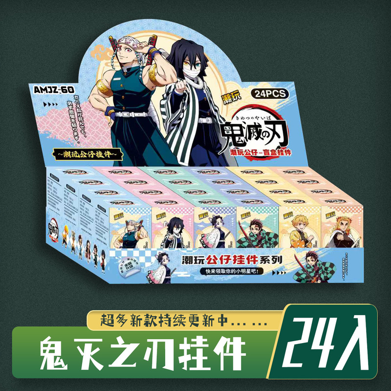 24-Piece Demon Slayer Blind Box Merchandise Kamado Keychain Backpack Pendant Doll Children's Toy Popular in Small Stores 24-Piece Demon Slayer Blind Box Merchandise Kamado Keychain Backpack Pendant Doll Children's Toy Popular in Small Stores
