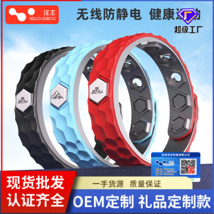 Leben Anti-Static Bracelet Wireless Human Body Winter Men and Women Remove Static Electricity Anti-Static Winter Static Electricity Elimination and Release