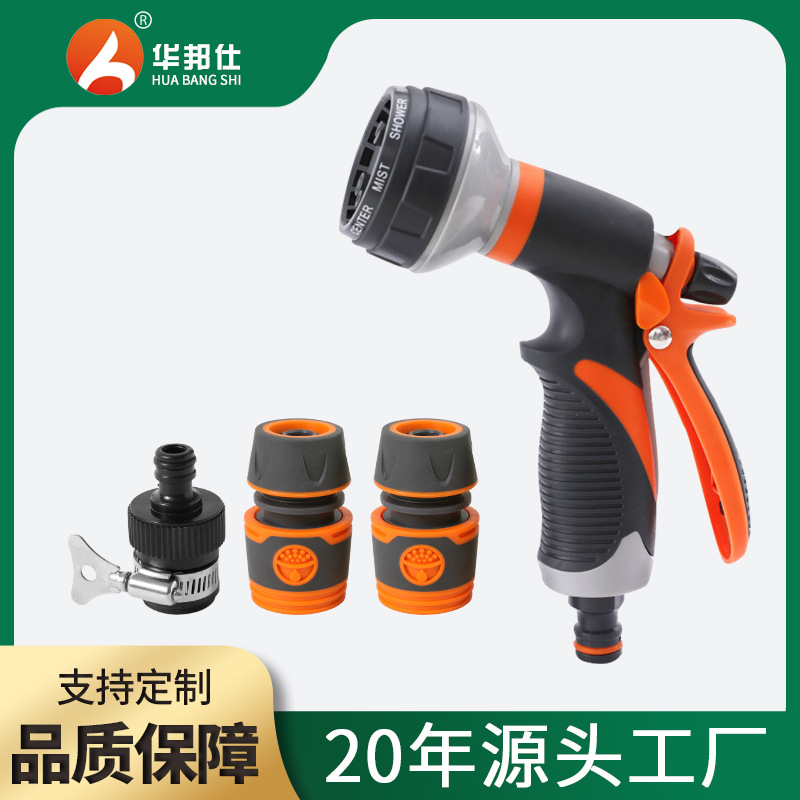 厂家供应8功能塑料4件套洗车水枪高压水枪套装 塑料园林喷水枪