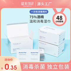 Disposable alcohol disinfectant wipes 75% alcohol cotton wrapped cotton pads for adults and students portable cleaning glasses wholesale