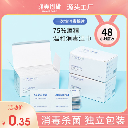 Disposable alcohol disinfectant wipes 75% alcohol cotton wrapped cotton pads for adults and students portable cleaning glasses wholesale