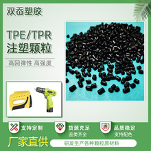 ���z�_݆��ӮaƷtpe���z�� TPE/TPR��ɫע��tpe���z�����z�w��