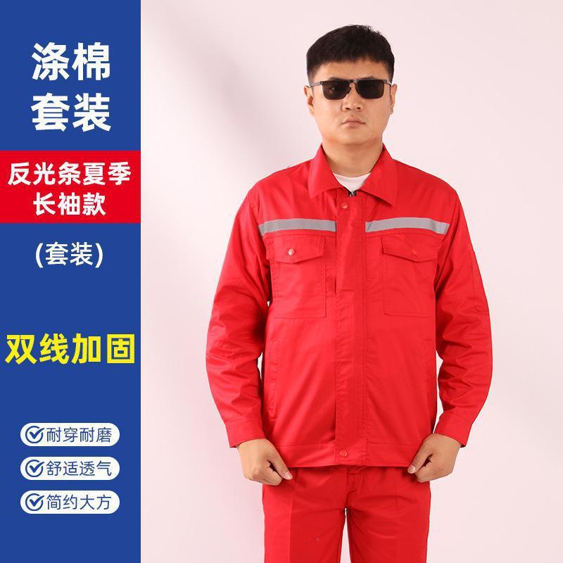 春秋新款涤棉劳保服工作服男耐磨工装套装春秋季印绣logo维修工服|undefined