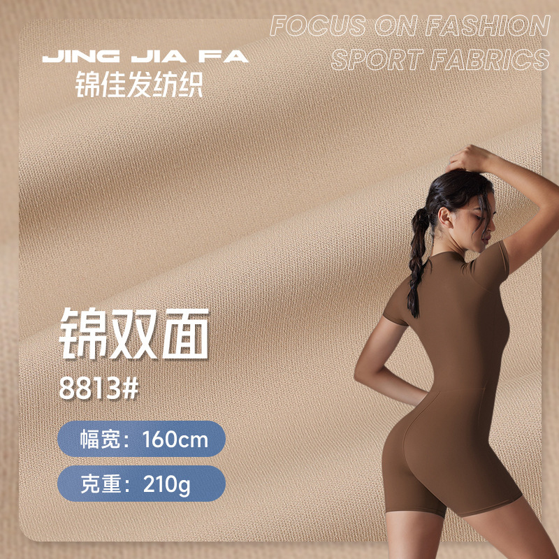 220g Nylon Cloud-Like Double-Sided Yoga Clothing Fabric, High-Elastic Sharkskin Fabric, Bikini Fitness Clothing Fabric 220g Nylon Cloud-Like Double-Sided Yoga Clothing Fabric, High-Elastic Sharkskin Fabric, Bikini Fitness Clothing Fabric