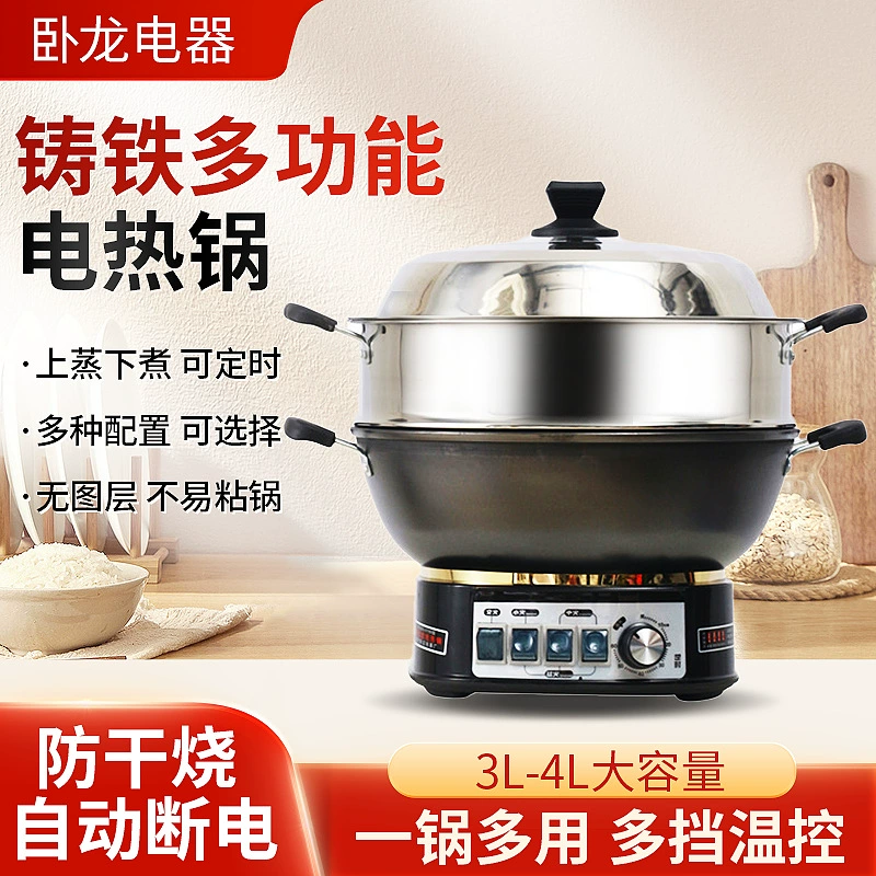 Многофункциональная электрическая кастрюля, интегрированная с чугунной сковородой, электрической сковородой для жарки, индукционной плитой, бытовой электрической посудой для приготовления пищи, большой вместимости.