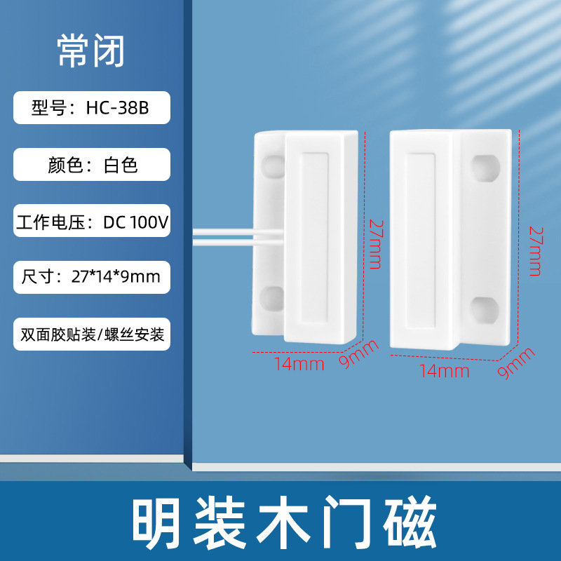 ドア磁気スイッチアラーム、磁気誘導盗難防止装置、表面実装窓、木製家庭用有線警告装置、クロスボーダー常開/常閉|undefined