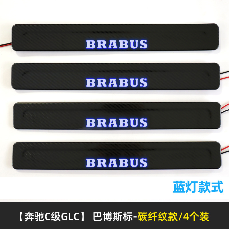 16 to date Ben C W206 is a Chi GLC modified original LED with light threshold bar welcome pedal car products