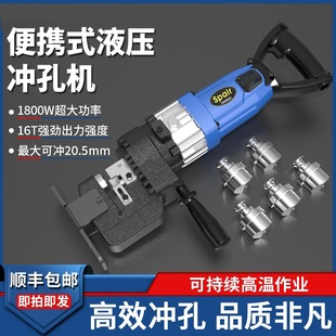 Electric hydraulic punching machine angle steel channel steel stainless steel angle iron punching device portable small hole drilling special