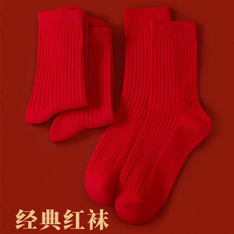 100% Pure Cotton Unisex Red Socks for the Year of Birth, Double-Needle Design, High-Tube, Odor-Resistant, Sweat-Absorbing, Suitable for Autumn and Winter, Wedding Socks