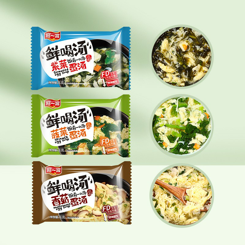 速食紫菜蛋花汤芙蓉鲜蔬冲泡即食菠菜冻干汤料包8克多口味