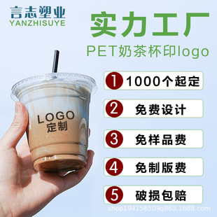 Coffee Cup Disposable Milk Tea Cup Pet Printable Logo Cold Drink Cup Plastic Cup Takeaway Packaging Cup Wholesale