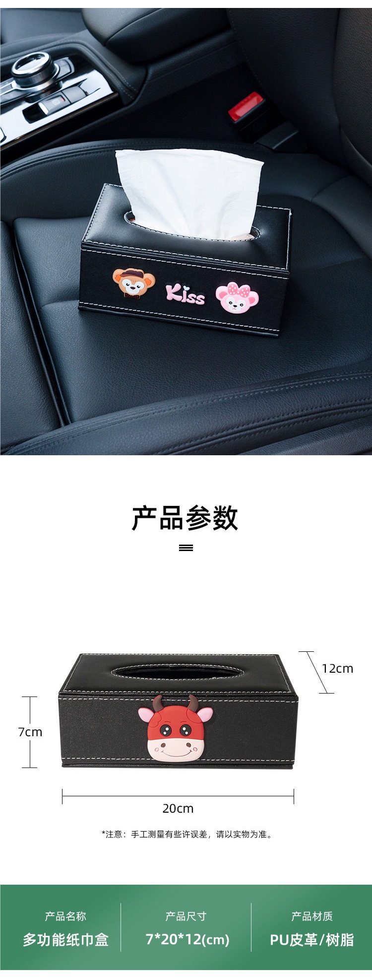 Car Tissue Box, Car Tissue Holder, Armrest Box, Dashboard, Front Seat, Creative, Cute, Goddess Style, High-End