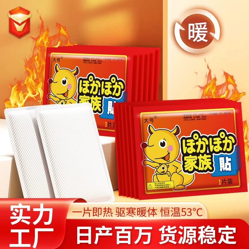 Большая теплая наклейка для ребенка