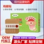 死皮定制鸡眼膏
